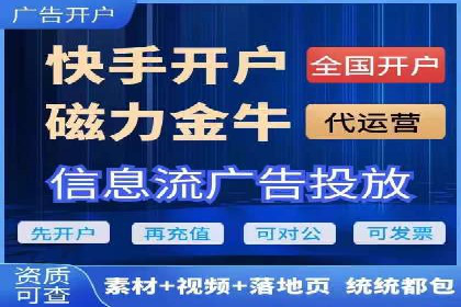 信息流推广开户案例分析：优化广告投放策略